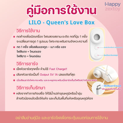 LILO - Queen's Love Box