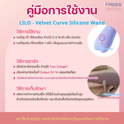 LILO - Velvet Curve Silicone Wand