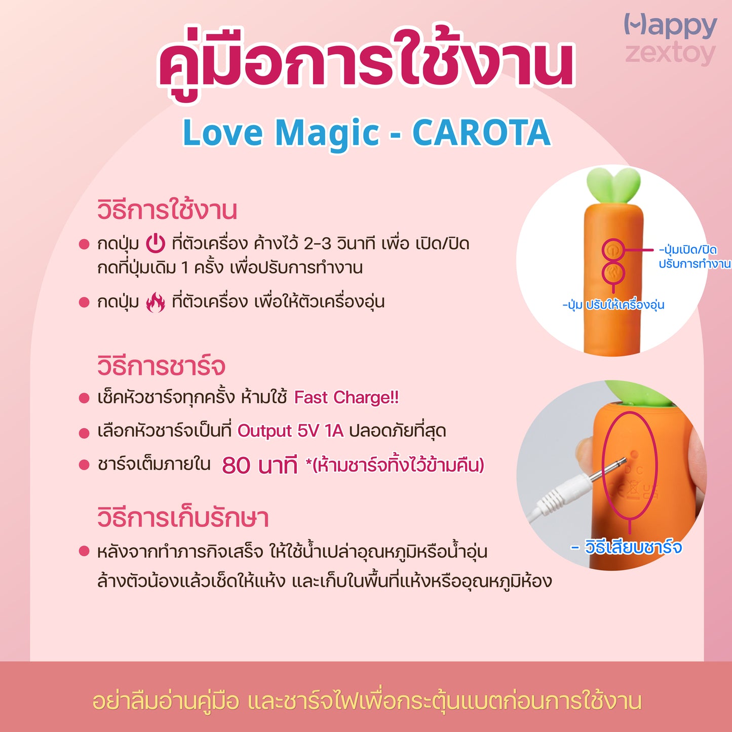 Love Magic - CAROTA