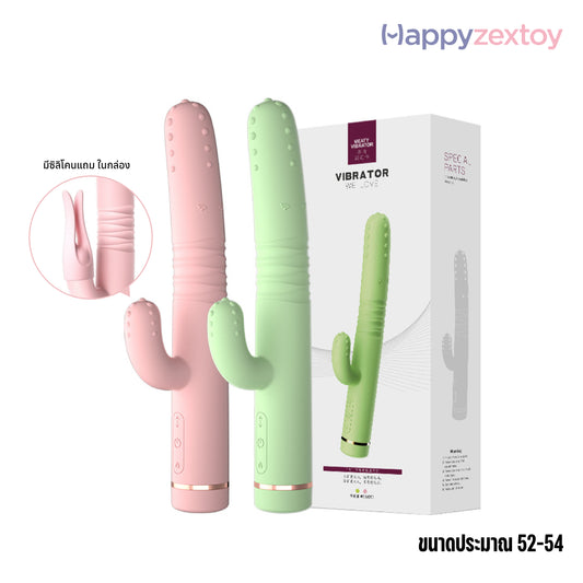 LILO - MEATY Vibrator