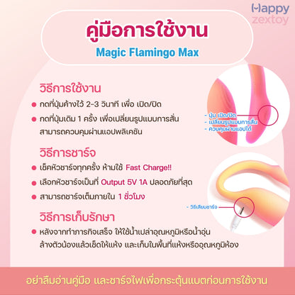 Magic Flamingo Max