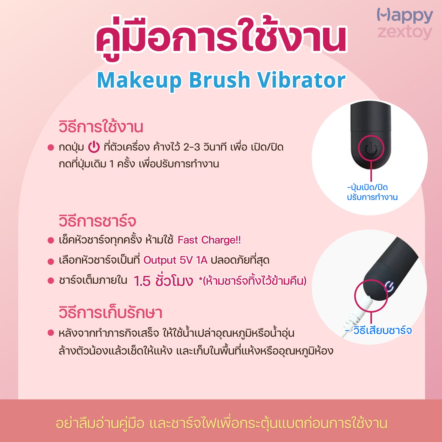 Makeup Brush Vibrator