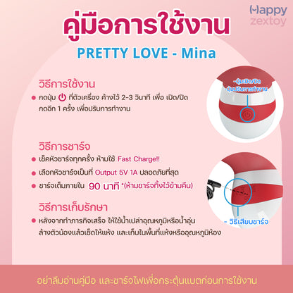 PRETTY LOVE - Mina