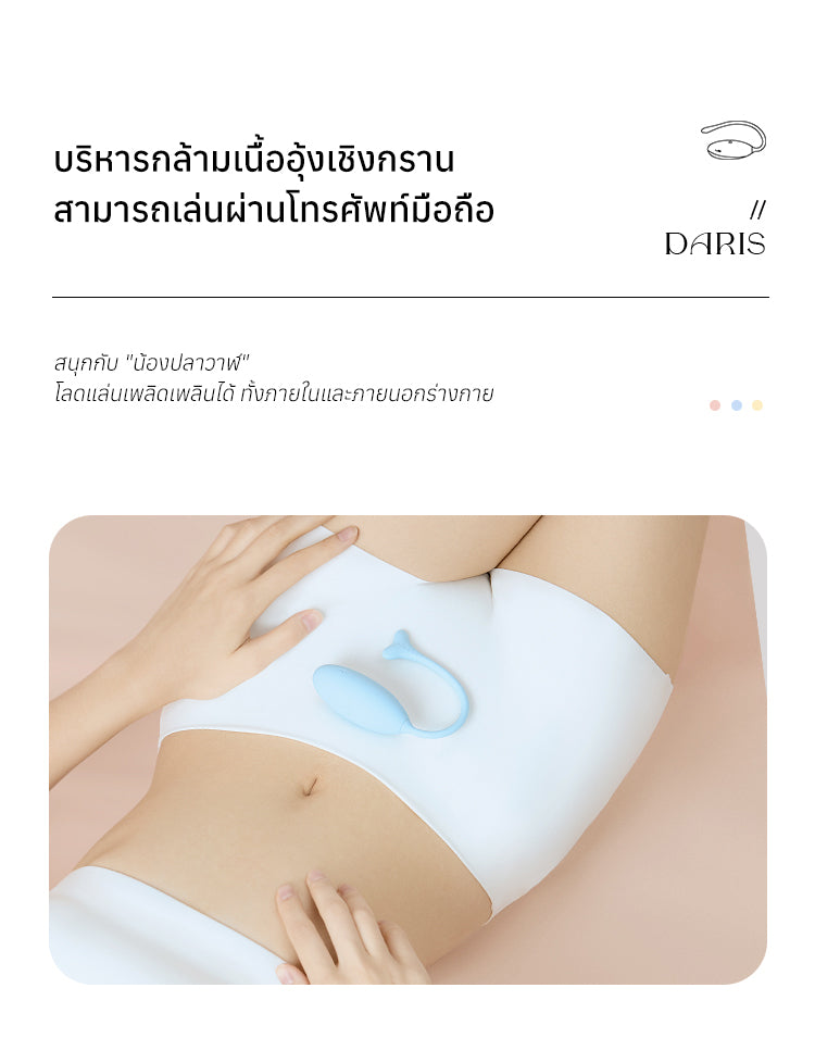 KISSTOY - Doris Whale Kegel Egg Vibrator