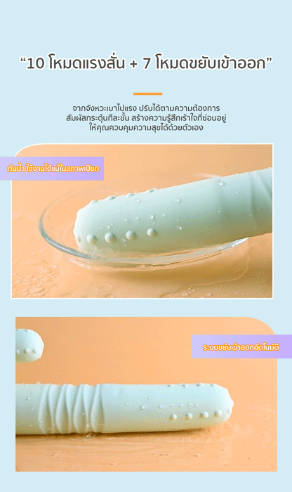 LILO - MEATY Vibrator