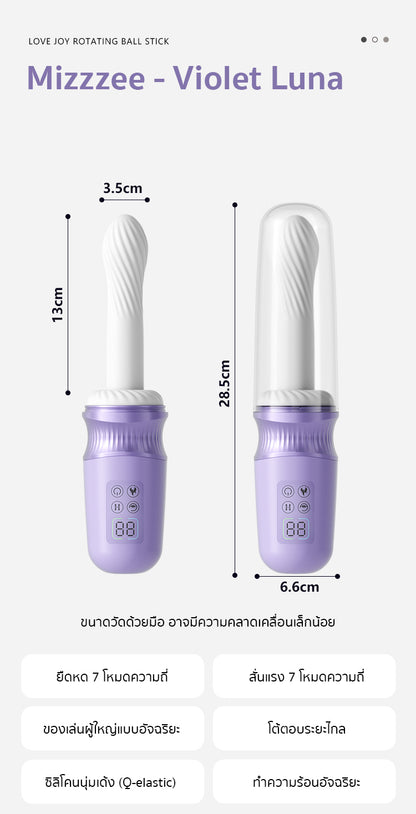 Mizzzee - Violet Luna App Control 2in1