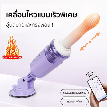 Mizzzee - Violet Luna App Control 2in1