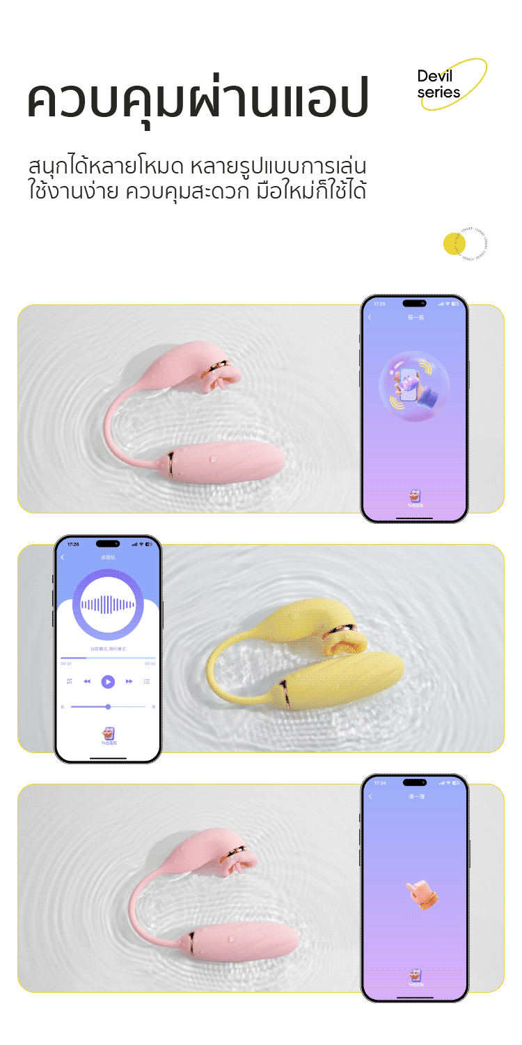 ROSELE - Qiaoer Application