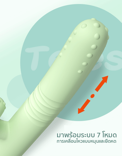 LILO - MEATY Vibrator