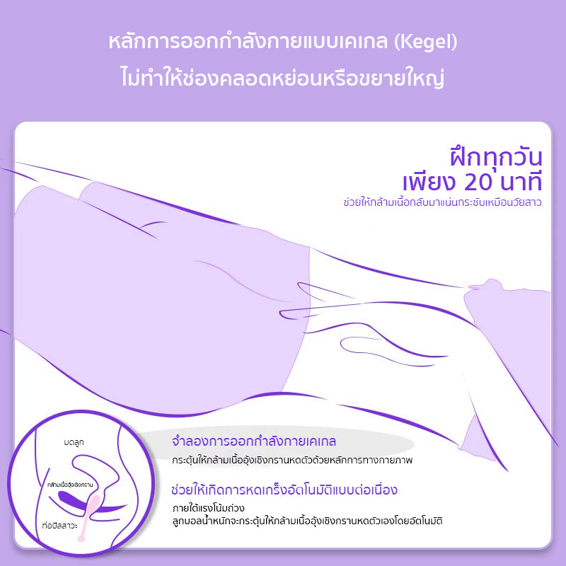 LILO- Miki Koro (Kegel Ball)