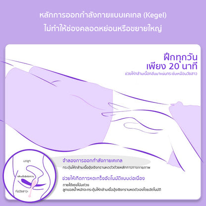 LILO- Miki Koro (Kegel Ball)