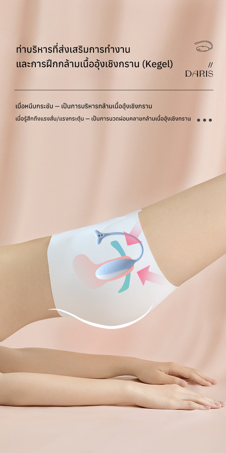 KISSTOY - Doris Whale Kegel Egg Vibrator