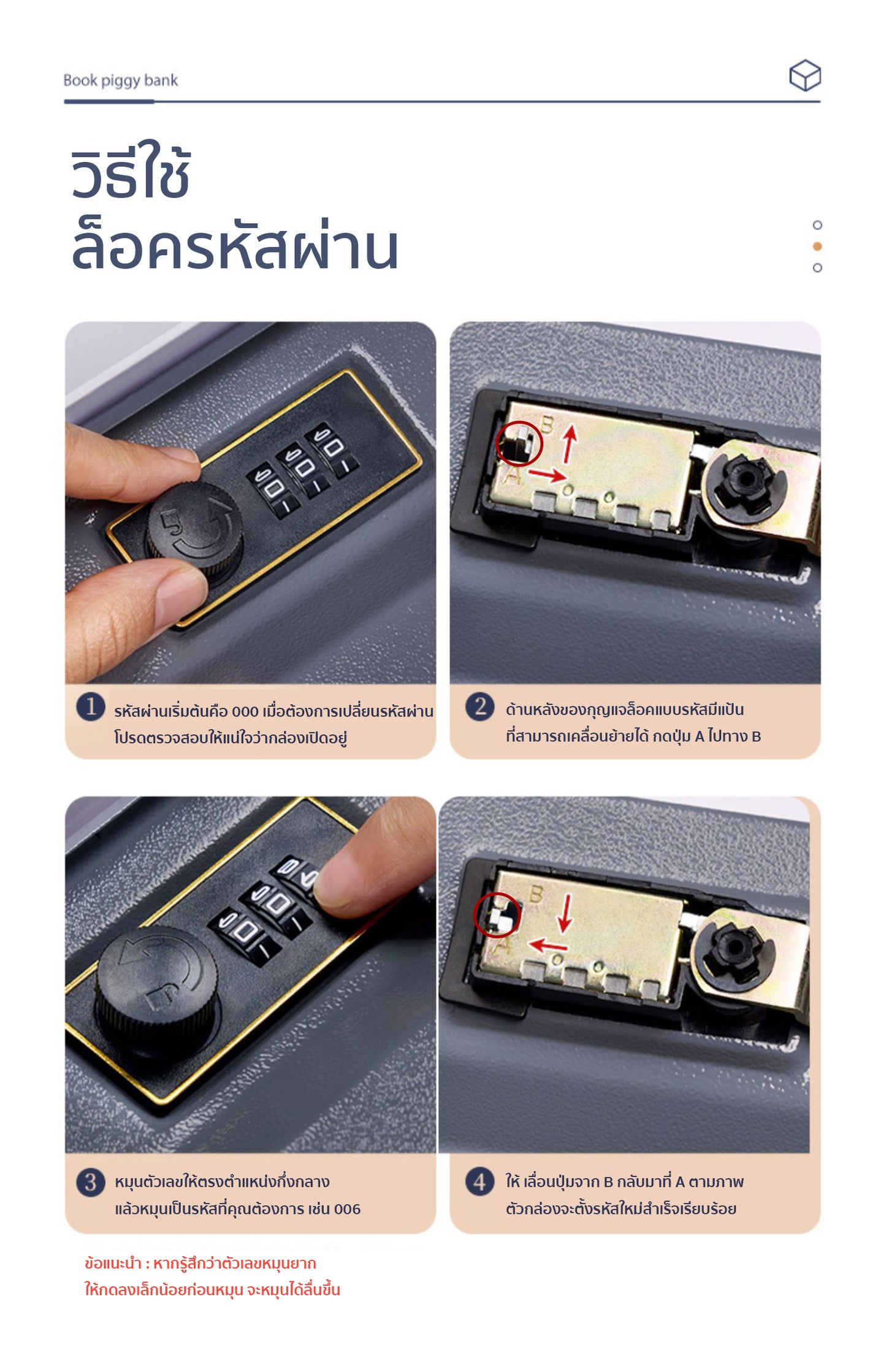 Safe Box Book - กล่องเก็บความลับ ใส่รหัส