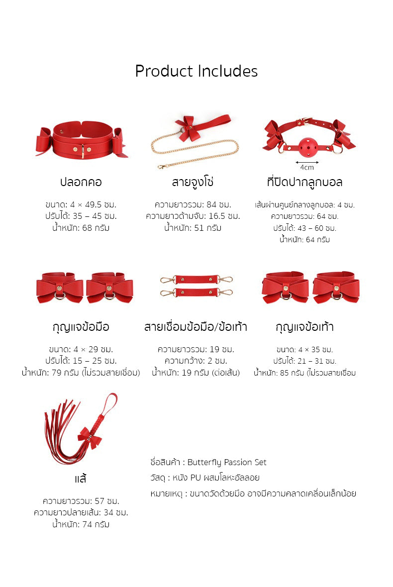 Butterfly Passion Set - Pink