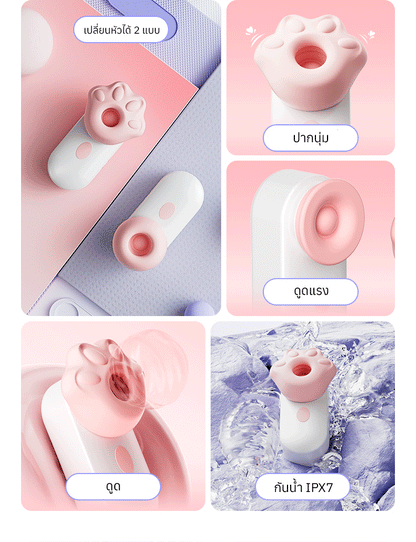 Cat Paw Mini - Sucking