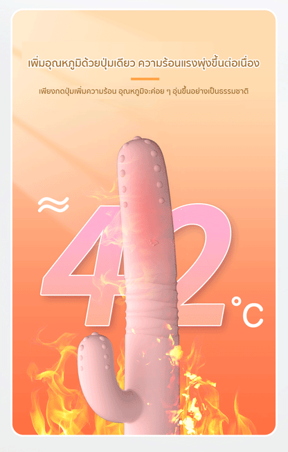 LILO - MEATY Vibrator