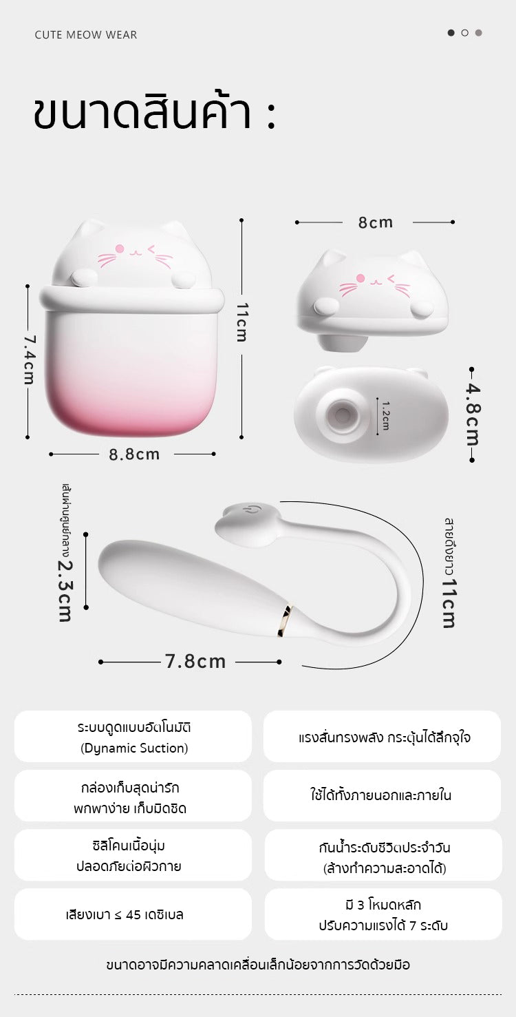 Mizzzee - Pudding Meow 2in1