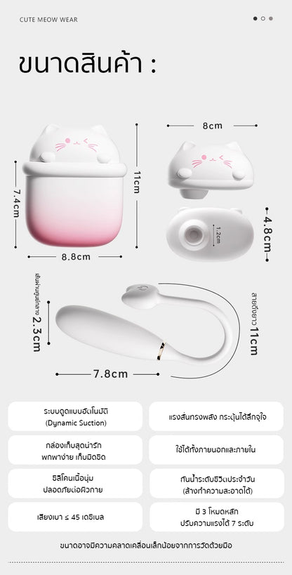 Mizzzee - Pudding Meow 2in1