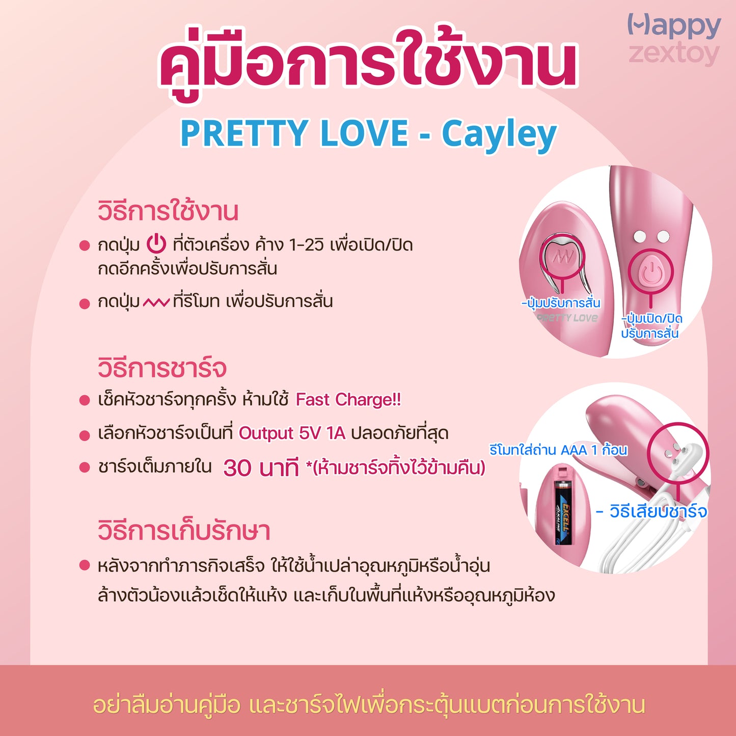 PRETTY LOVE - Cayley (ที่หนีบหัวนม)
