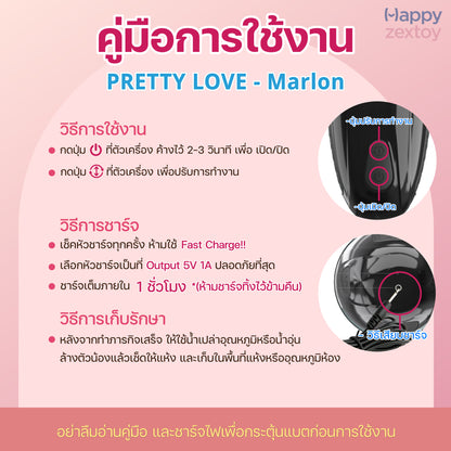 PRETTY LOVE - Marlon