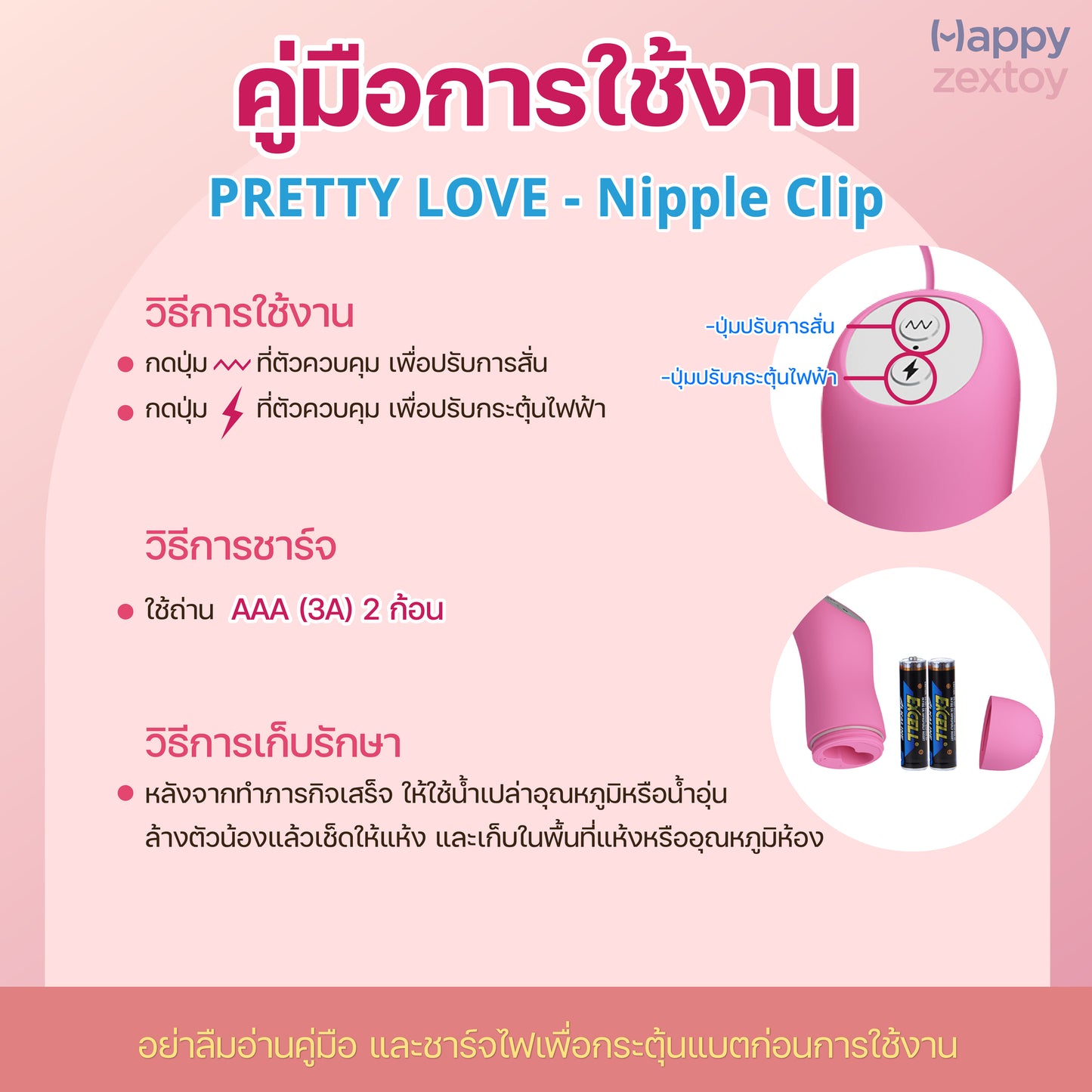 PRETTY LOVE - Nipple Clip (ที่หนีบหัวนม ใส่ถ่าน)