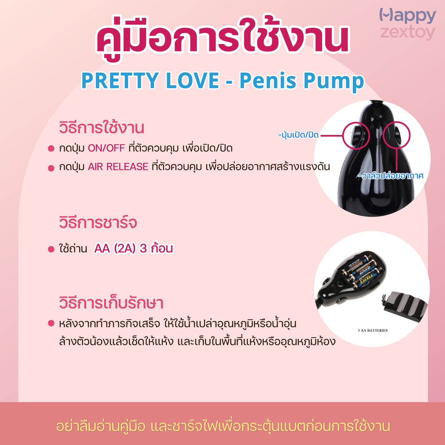 PRETTY LOVE - Penis Pump
