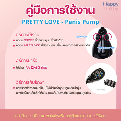 PRETTY LOVE - Penis Pump