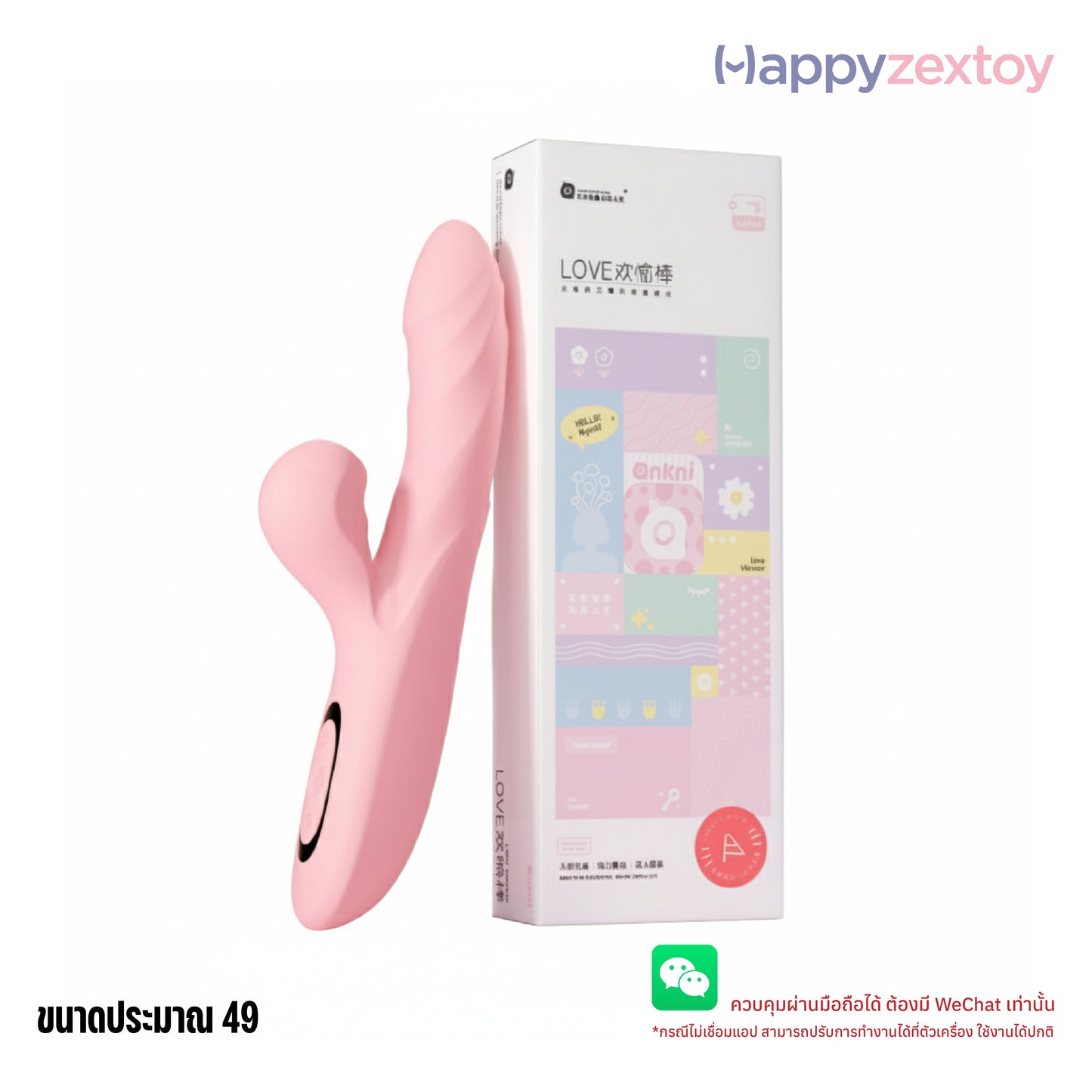 LILO - LOVE Pleasure Stick