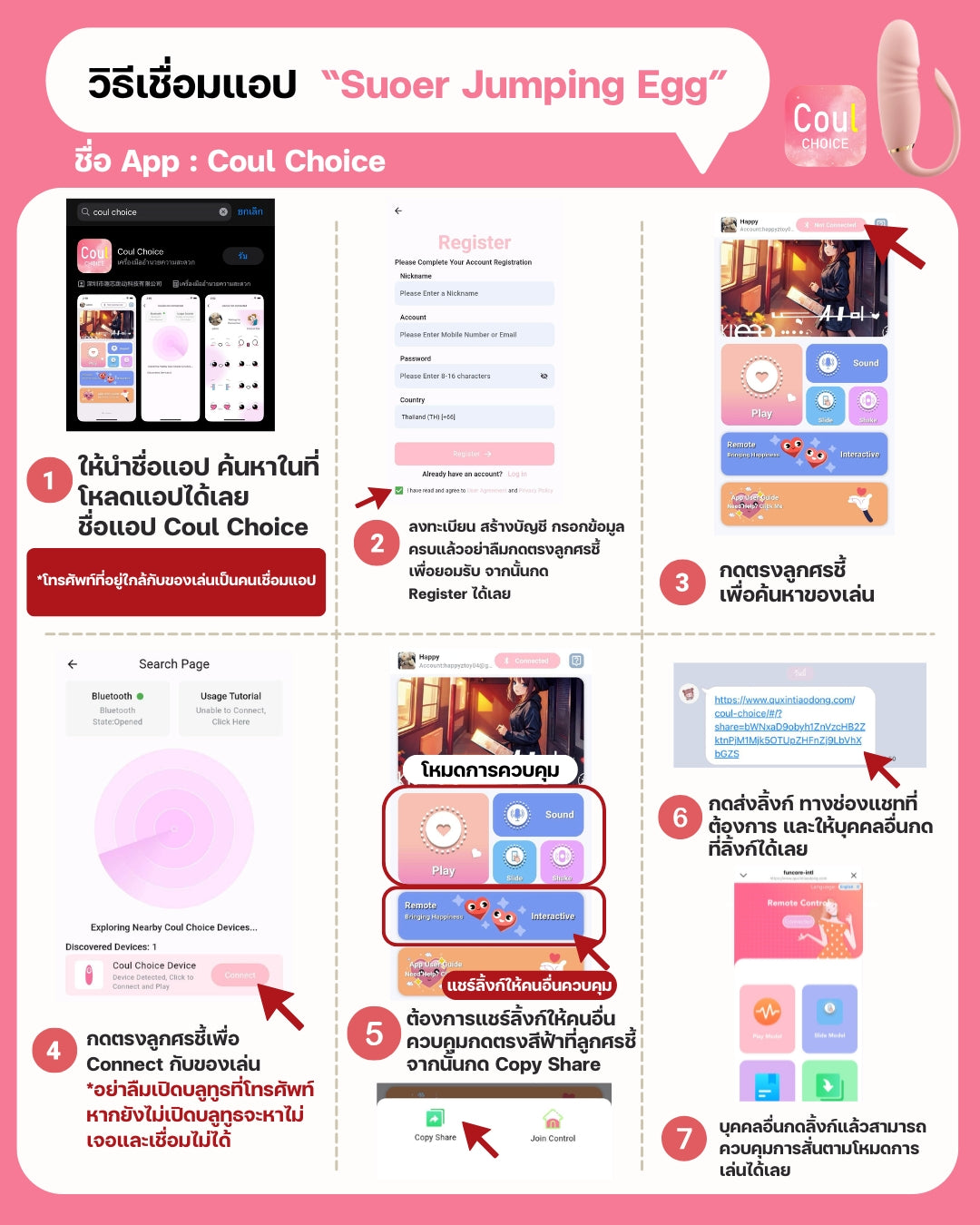 ROSELEX - Suoer Jumping Egg