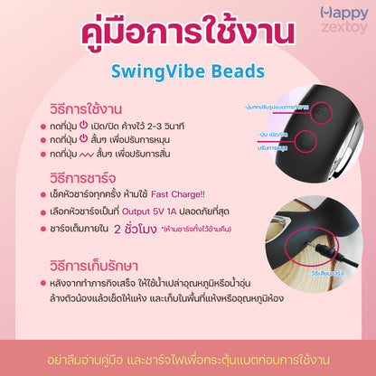 SwingVibe Beads
