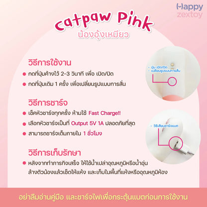 Cachito - Catpaw White