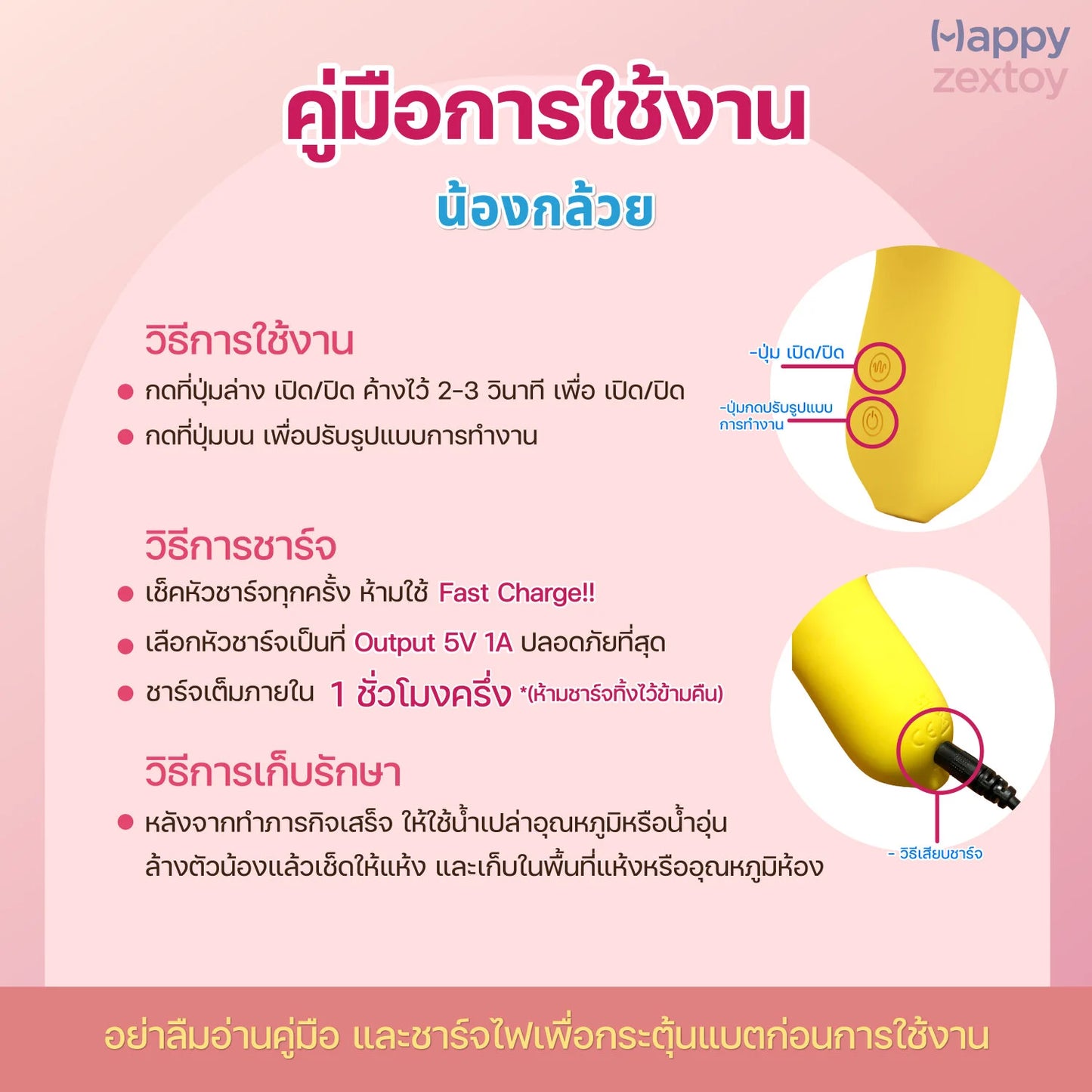 PRETTY LOVE - Banana Geek