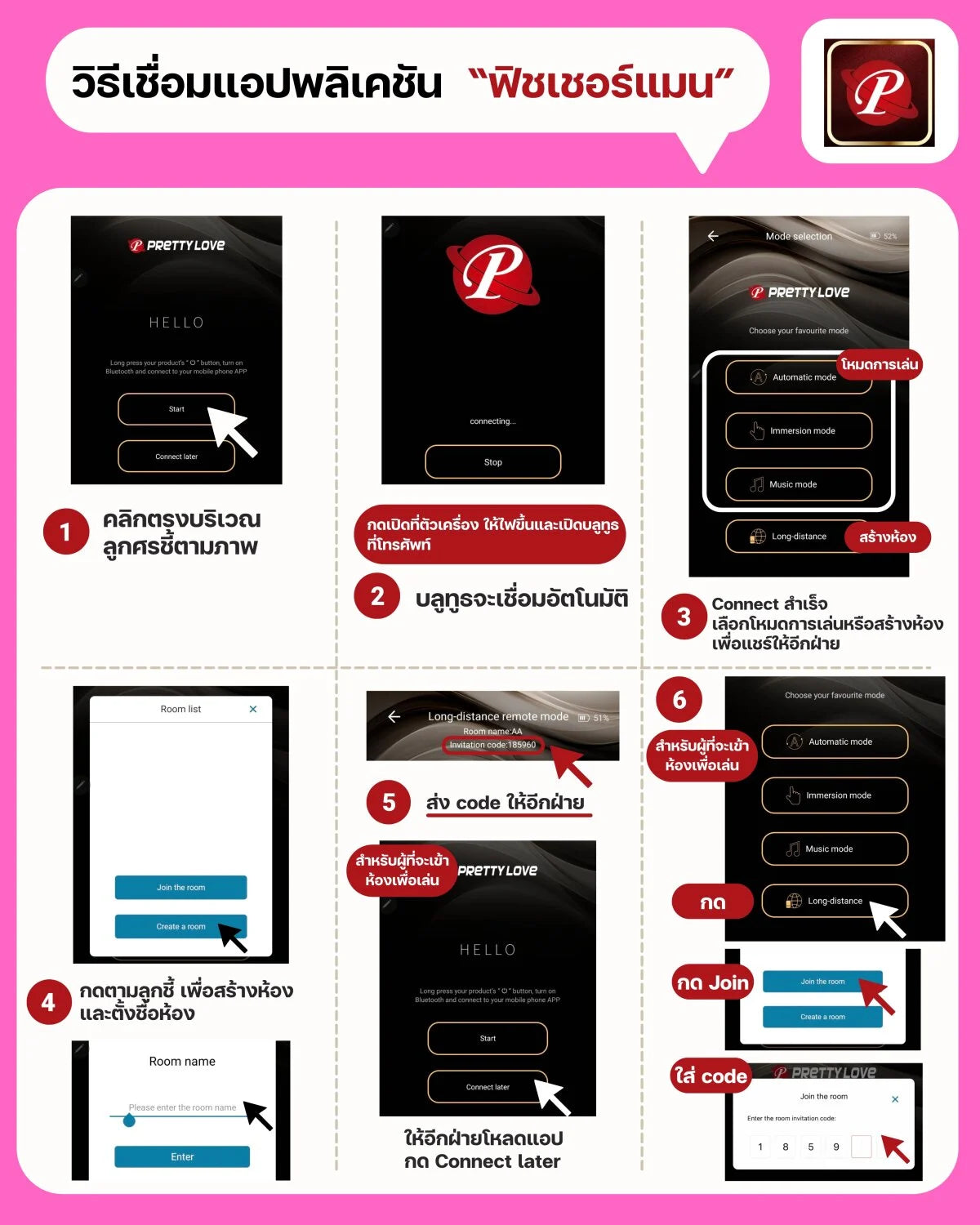 PRETTY LOVE - Fisherman Application