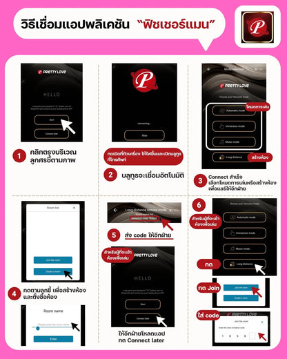 PRETTY LOVE - Fisherman Application