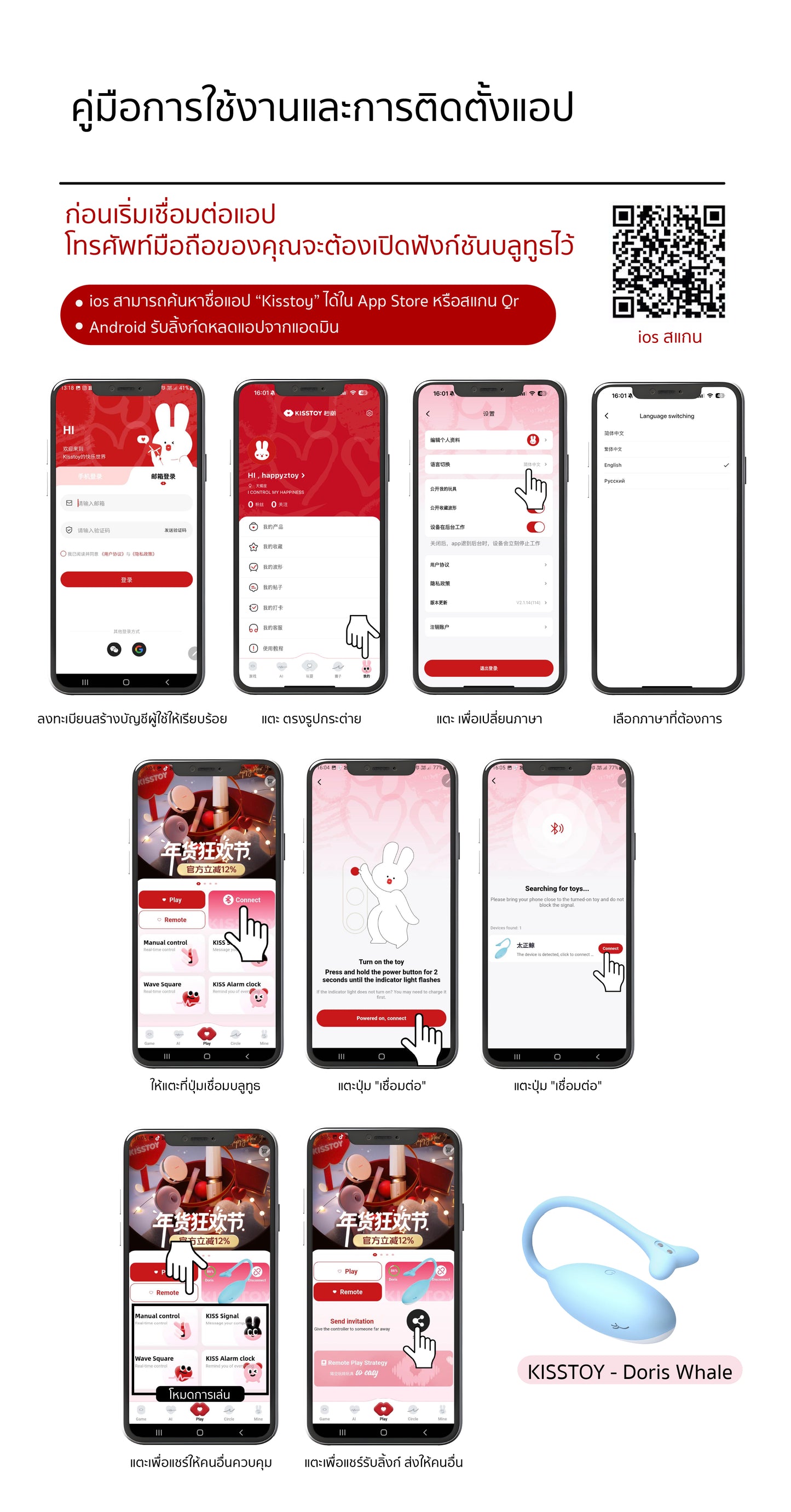 KISSTOY - Doris Whale Kegel Egg Vibrator