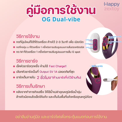 Tracy's Dog - OG Dual-vibe