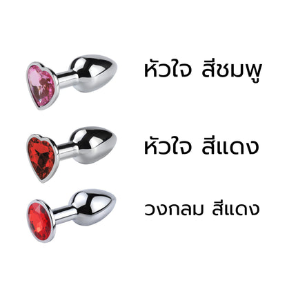 Anal Plug (Size XS) - Beginners